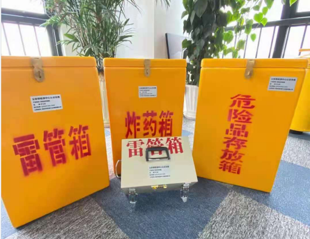 武定雷管箱的存放形式：如何科学安全地储存矿用雷管