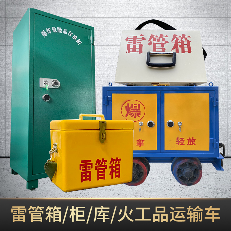 武定危险品存放柜使用注意事项全解析