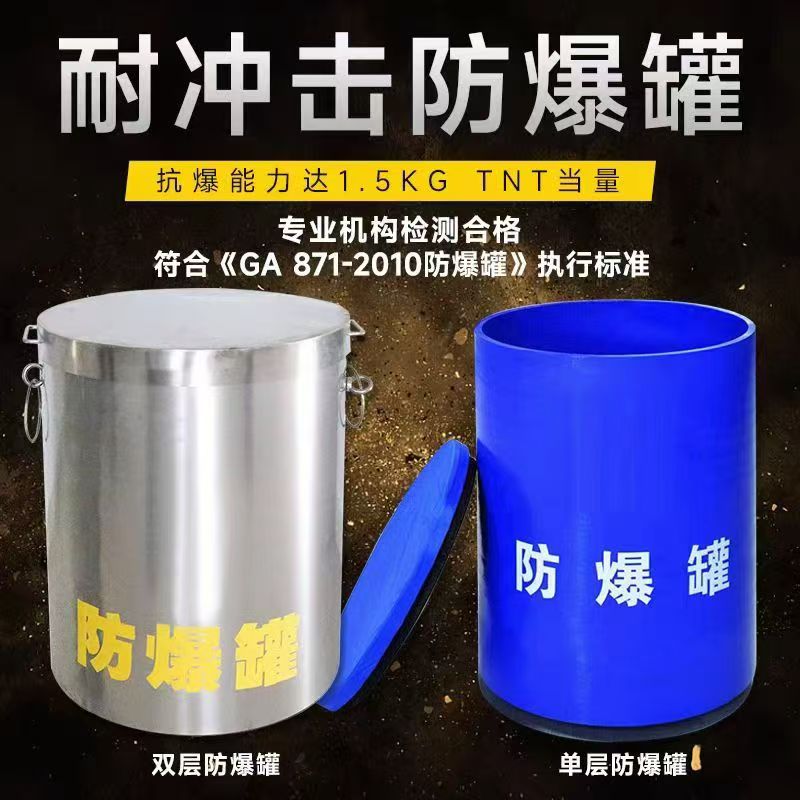 武定耐冲击防爆罐的核心应用场景解析