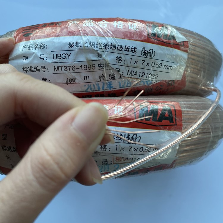 武定矿用爆破铜芯母线的性能解析以及应用场景说明