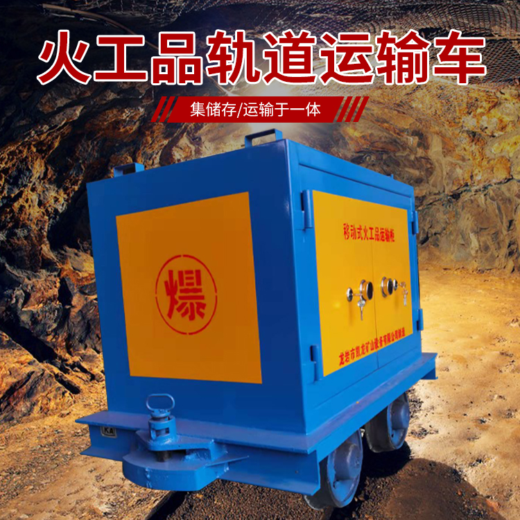 武定凯龙KL-600YD移动式火工品运输车的标准规格型号和尺寸说明